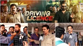 Driving Licence | Public Movie Review | Prithviraj Sukumaran, Suraj Venjaramoodu, Jean Paul Lal.