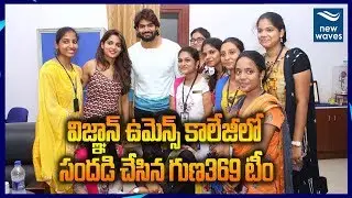 Guna 369 Movie Promotion In Vignan's Womens Engineering College | Karthikeya | New Waves