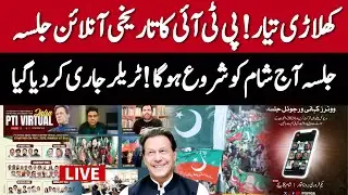 PTI Virtual Jalsa Series Launch 2026 - Trailer 