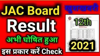 jac 12th result 2021 Declared | jac i.sc i.com, i.A result Declared Jac intermediate result Declared
