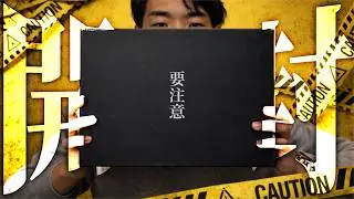 【要注意】前作大絶賛だったバッシュを開封した結果&hellip;