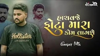 Hachavje Phota Mara X Dialogue Mix || Dj Ganpat Mix | Dilip Thakor || Rk Remix 