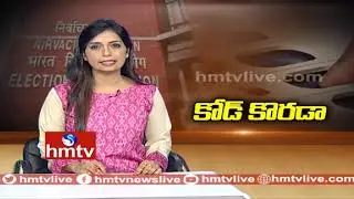 Telangana EC Demands To Remove Posters And Hoardings Of Political Parties | hmtv
