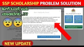 SSP scholarship problem solved- academic result details have not yet been shared what to do now ssp