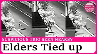 Elderly couple tied up, robbed of 10 million yen in Shizuoka
