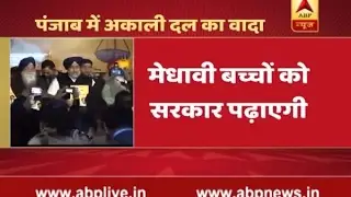 Here are Akali Dal's poll promises made in manifesto