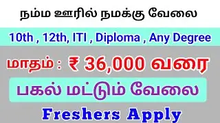 💥CHENNAI JOB VACANCY 2025 TAMIL | JOB VACANCY IN CHENNAI FOR FRESHERS | JOBS IN COIMBATORE 2025