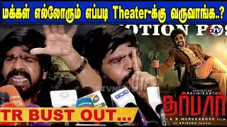 T Rajendar Blast Speech About Darbar Ticket Price | அடுத்தவனையும் வாழவிடுங்க | FULL Speech |STV
