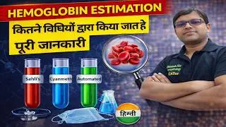 Hemoglobin Estimation All Types of Methods Detail Information