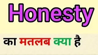 Honesty meaning in hindi || honesty ka matlab kya hota hai || word meaning english to hindi