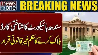 Sindh High Court Order to Block CNIC Declared Illegal | Breaking News | News One