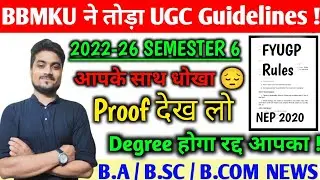 SEMESTER 6 Degree होगा रद्द आपका ! BBMKU University ने तोड़ा UGC Guidelines 😱