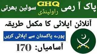 Pak Army GHQ Civilian jobs 2023| How to apply in Pak Army GHQ Civilian jobs 2023