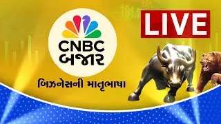 Stock Market Live : Share Market Live Updates | Share Market News Live | Nifty | Indian Stock market