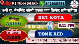 🏏🔴LIVE : SRT KOTA🆚TONK RED || NIGHT MATCH KNKE CUP NAINWAN {RJ SportsHub} NAINWAN[BUNDI] #cricket