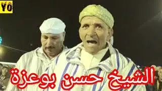 انشاد حسن بوعزة بقصيدة أبهر بها الجمهور الحاضر بنبرة صوته الخاص 💯💥