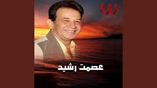 Leh Teshky Mn El Donya Ya Ward - ليه تشكي من الدنيا يا ورد توزيع...