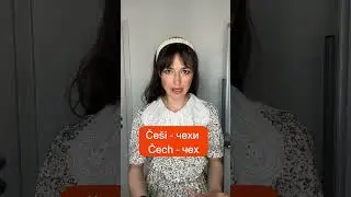 КАКАЯ РАЗНИЦА МЕЖДУ ČECHY И &nbsp;ČE&Scaron;I?⠀