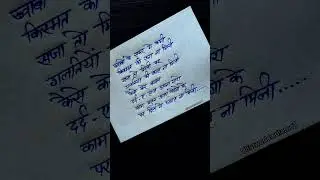 ख़ाबों✍️💯#motivation #handwriting #whatsappstatus #viralshort #shayari #new #song #love #ytshorts
