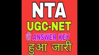 NTA UGC-NET ANSWER KEY December-2018