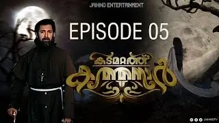 Kadamattathu Kathanar Episode 5 | Prakash Paul | Aji John | Jaihind Entertainments