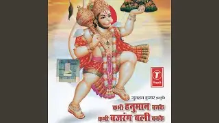Aarti Keeje Hanuman (Aarti)