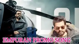 L2E EMPURAN | MOHANLAL | PRITHVIRAJ | EMPURAN PROMO SONG | ANTONY PERUMBAVOOR | MURALI GOPI | L2E