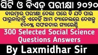 200 Selected Social Science Questions Answers For CT BEd2020