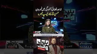 Lahore Ranks Number One in Air Pollution: Hassan Nisar&rsquo;s Interesting Comment | Black and White