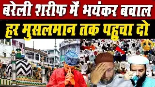Bareilly News Today | बरेली में हिंसा के बाद दूसरा नमाज.. Alert पर Police ! Times Now Navbahrat News