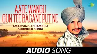 Atte Wangoon Gun Tee Bagane Putt Ne | Amar Singh Chamkila | Old Punjabi Songs | Punjabi Songs 2022