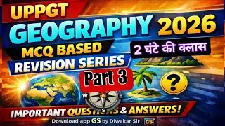 Revision Part 3 | UPPGT Geography 2026 | MCQ Revision Series | most important MCQ
