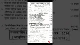 Mgkvp Medieval history मध्यकालिन इतिहास BA 1st year unsolved question paper