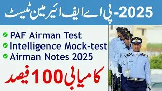 PAF Airman Intelligence Test Preparation 2025