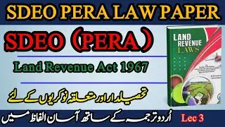 Land Revenue Act 1967 | Articles 5 to 38 Explained | SDEO PERA Law Paper | Lecture 3