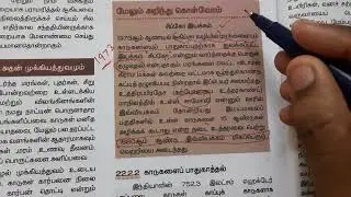 10th science important box questions part-11/Tnpsc group2 science/Tnpsc Group4 vao science/Tntet/SI