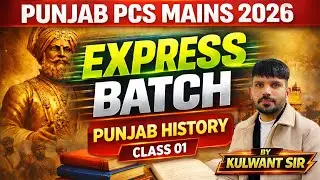 PUNJAB PCS MAINS | EXPRESS BATCH | PUNJAB HISTORY | GS-1 #pcs2025target #pcs2025