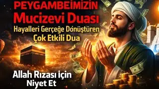 🤲Peygamberimizin Mucizevi Duası Hayalleri Gerçeğe Dönüştüren Çok Etkili DuaAllah Rızası İçin NiyetEt