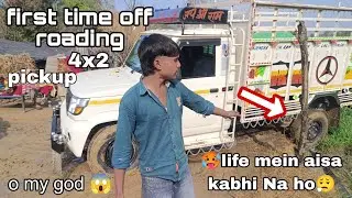 🥵My first time ghar par hi off roading ho gai😮&zwj;💨 4x2☠️ 😥फर्स्ट टाइम घर पर ही ऑफ रोडिंग हो गई😱ravi 