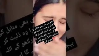 Pakistan Tik Tok Star Minahil Malik Viral Video