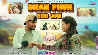 Dhan Phuk Meri Jaan | Basant Jangra | Komal Sharma | Dc Madana | New Haryanvi Dj Song 2025