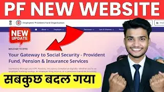 🎉 PF के 5 नए Updates 2025 | PF 7 New Update 2025 | PF New Website 2025 | EPFO 3.O New Update 2025