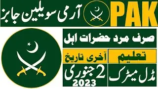 Lahore ordinance DEPO pak army civilian jobs 2022-2023