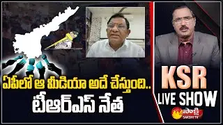 TRS Ex-MP Sitaram Naik About Media Propaganda | Khammam Incident | Sakshi TV