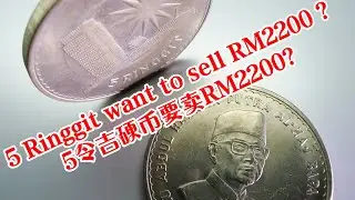 50年又大又便宜的硬币,有想过要收藏吗?1971年马来西亚国父5令吉纪念币Bapa Malaysia 5 Ringgit Duit Peringatan RM5 Commemorative Coin