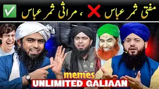 😂 Mufti Samar Abbas Galian To Engineer Once Again | Memes