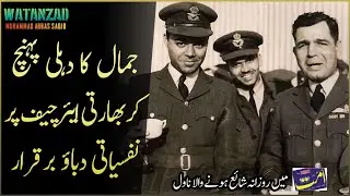 WATANZAD - EP 124 - Jamal's Psychological Pressure on Air Chief Continues | Roxen Original