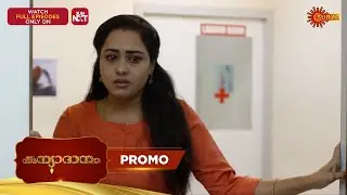 Kanyadanam - Promo | 28 Dec 2025 | Malayalam Serial | Surya TV
