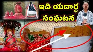#This is a true story || KANJALURU || KATPADI || FIRST NEWS 4U LATEST UPDATE