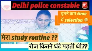 My daily study routine for Delhi police constable preparation #motivation #delhipolice #khaki
